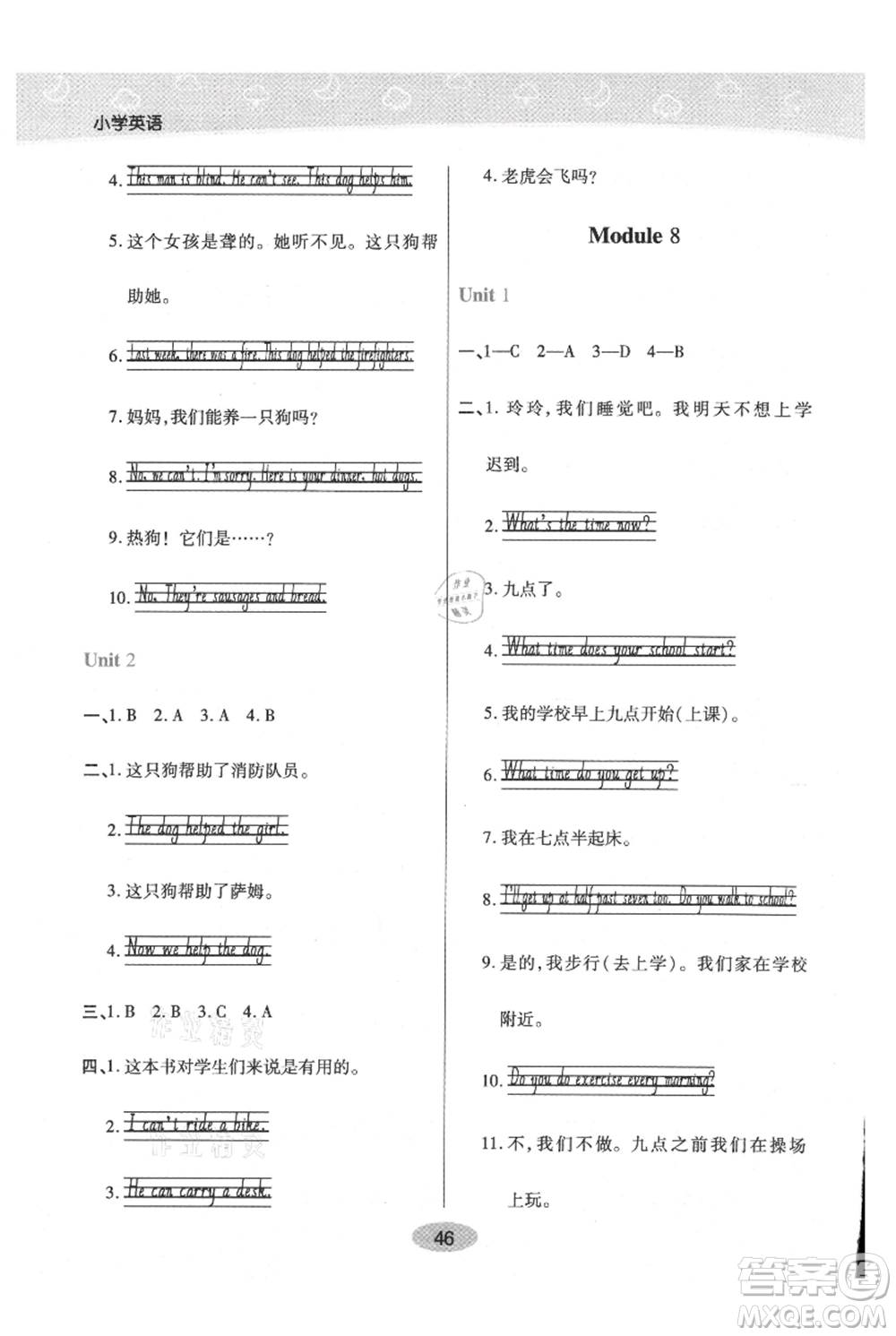 陜西師范大學(xué)出版總社有限公司2021黃岡同步練一日一練三年級(jí)起點(diǎn)五年級(jí)上冊(cè)英語(yǔ)外研版參考答案