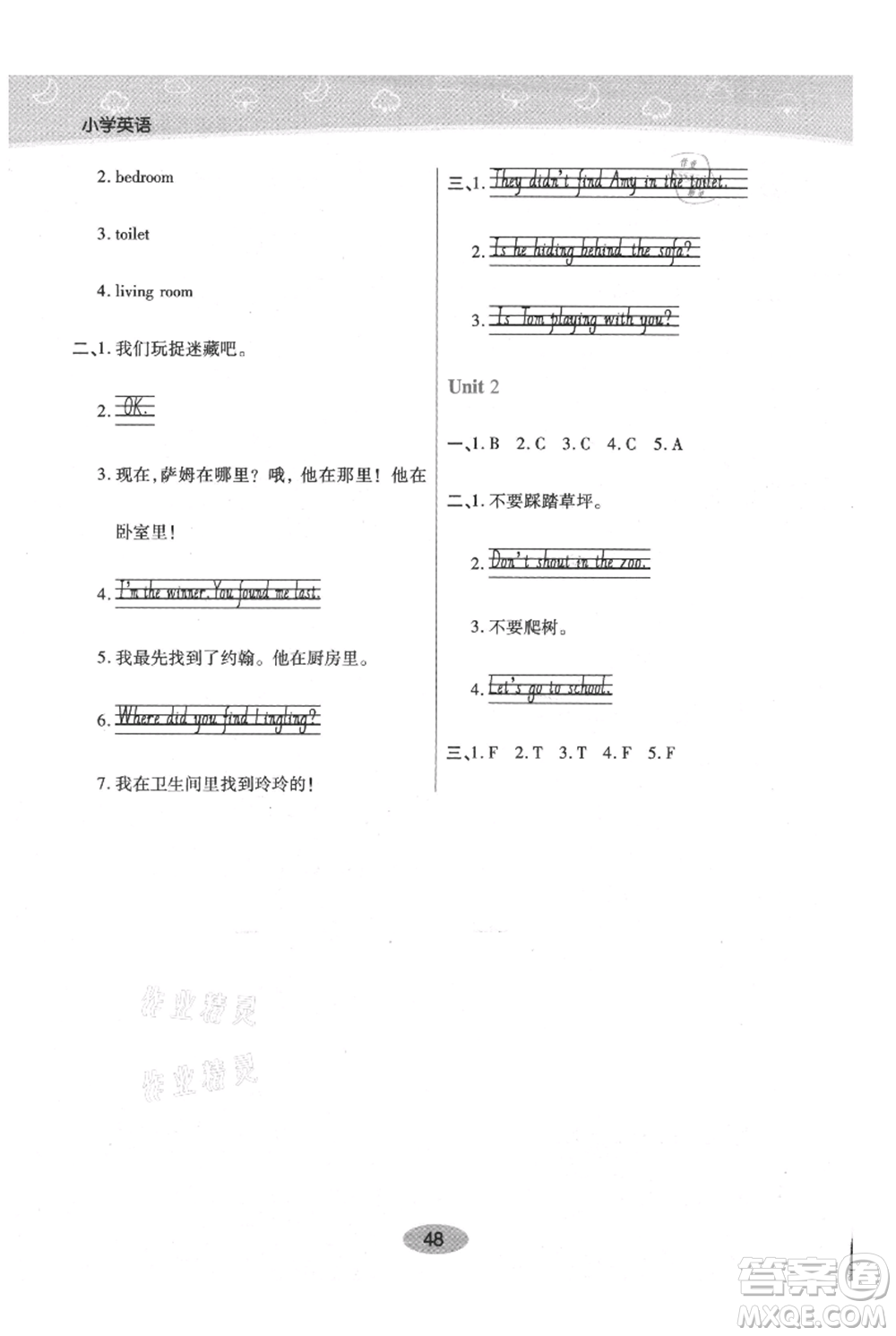 陜西師范大學(xué)出版總社有限公司2021黃岡同步練一日一練三年級(jí)起點(diǎn)五年級(jí)上冊(cè)英語(yǔ)外研版參考答案