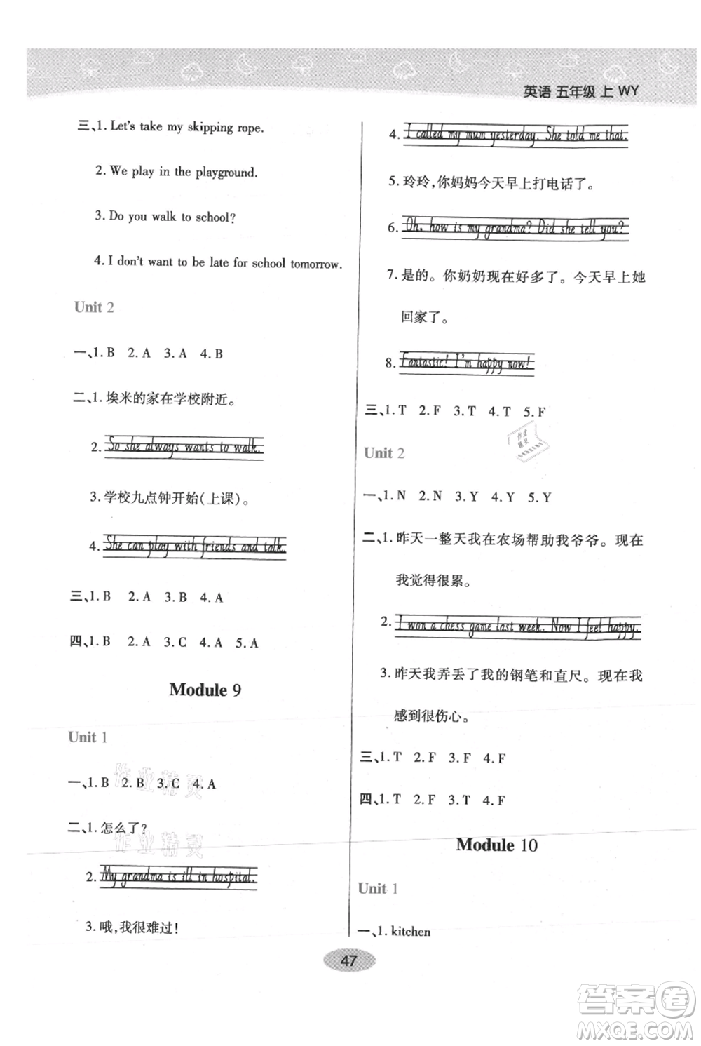 陜西師范大學(xué)出版總社有限公司2021黃岡同步練一日一練三年級(jí)起點(diǎn)五年級(jí)上冊(cè)英語(yǔ)外研版參考答案