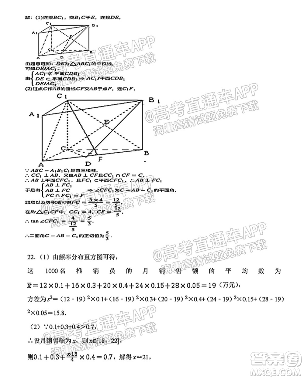 2021年西南大學(xué)附屬中學(xué)高二入學(xué)考試數(shù)學(xué)試題及答案