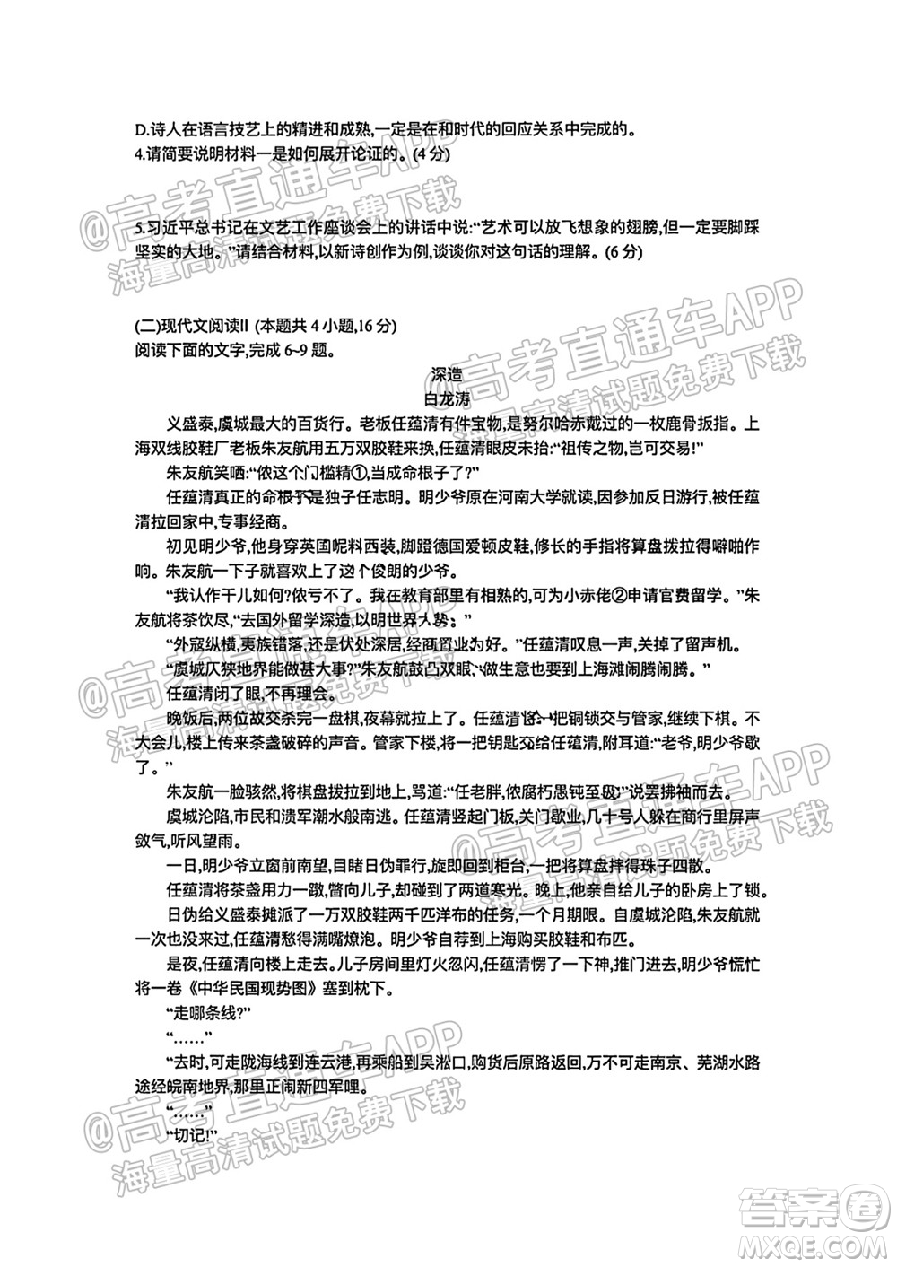 河北省省級聯(lián)測2021-2022第一次考試高三語文試題及答案