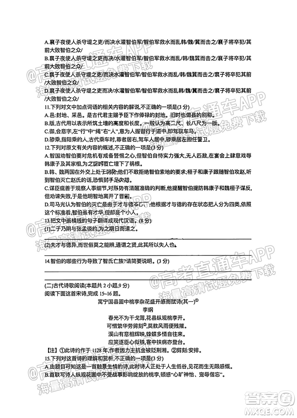 河北省省級聯(lián)測2021-2022第一次考試高三語文試題及答案