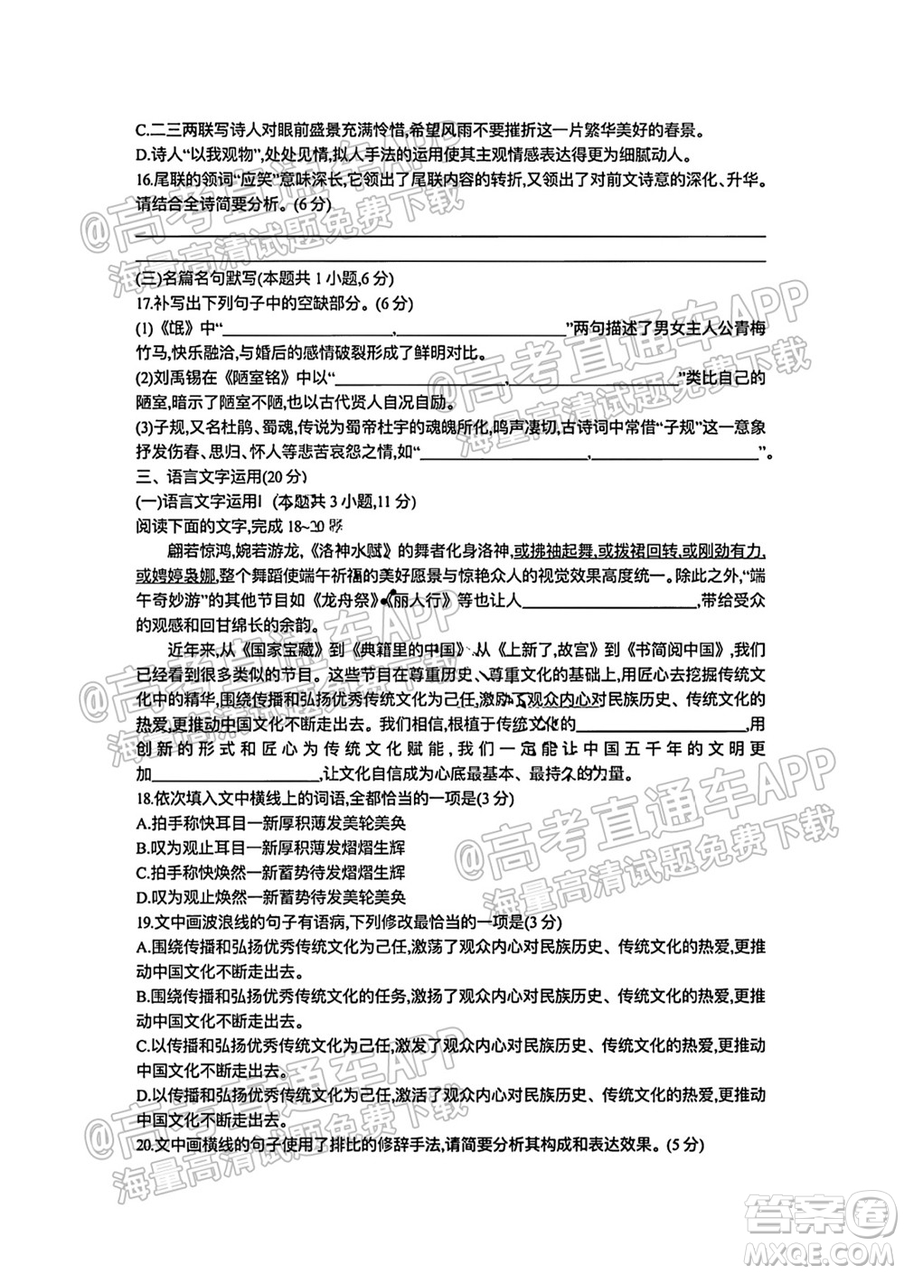 河北省省級聯(lián)測2021-2022第一次考試高三語文試題及答案