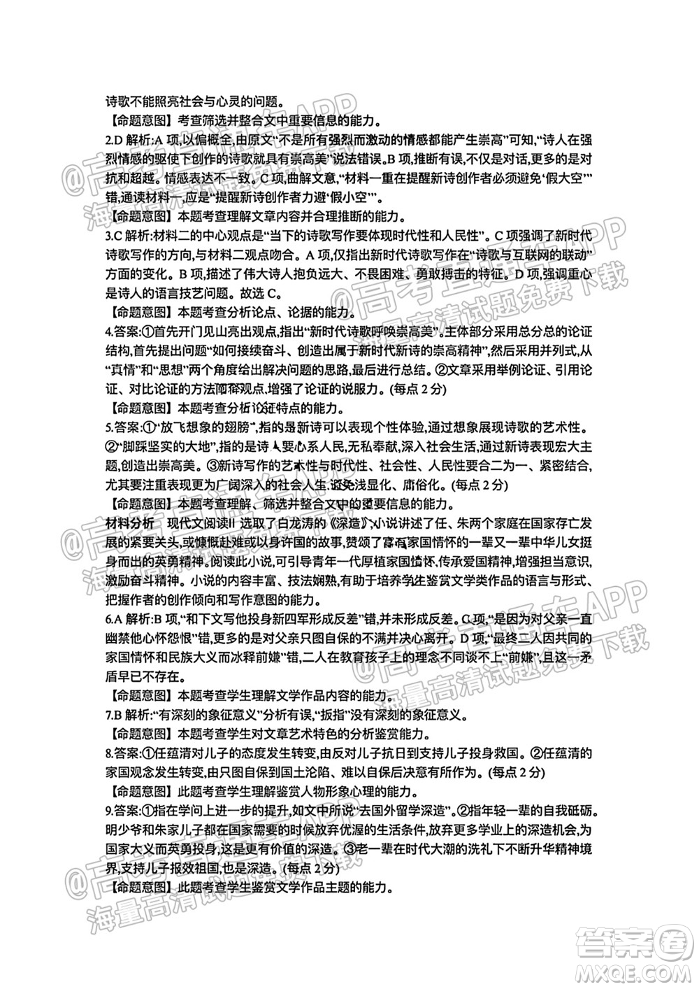 河北省省級聯(lián)測2021-2022第一次考試高三語文試題及答案