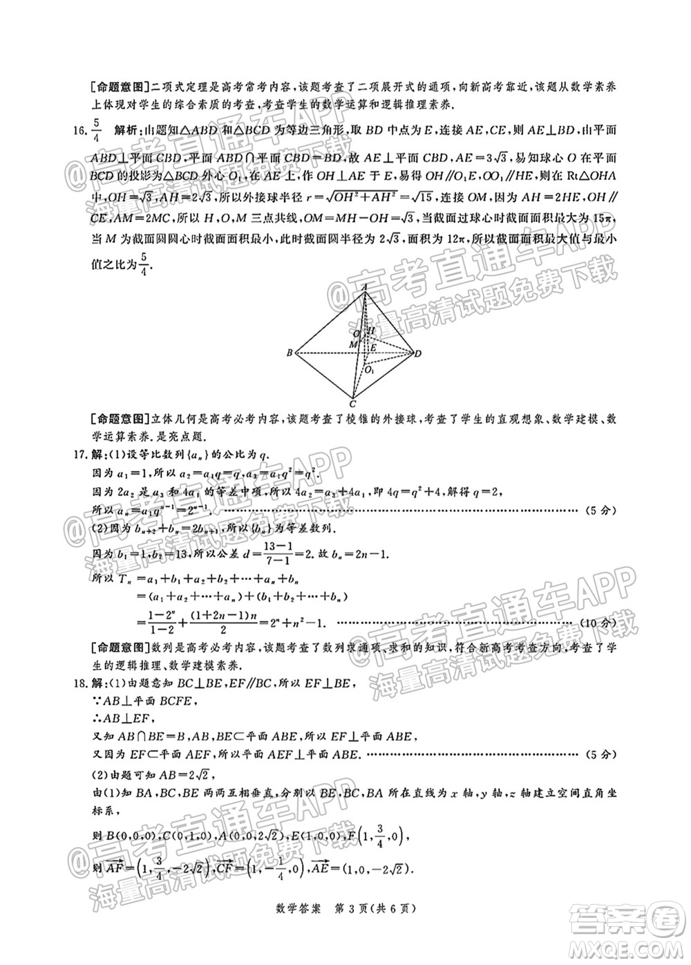 河北省省級聯(lián)測2021-2022第一次考試高三數(shù)學(xué)試題及答案