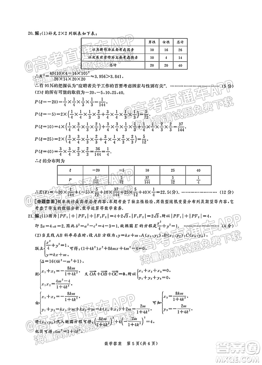 河北省省級聯(lián)測2021-2022第一次考試高三數(shù)學(xué)試題及答案