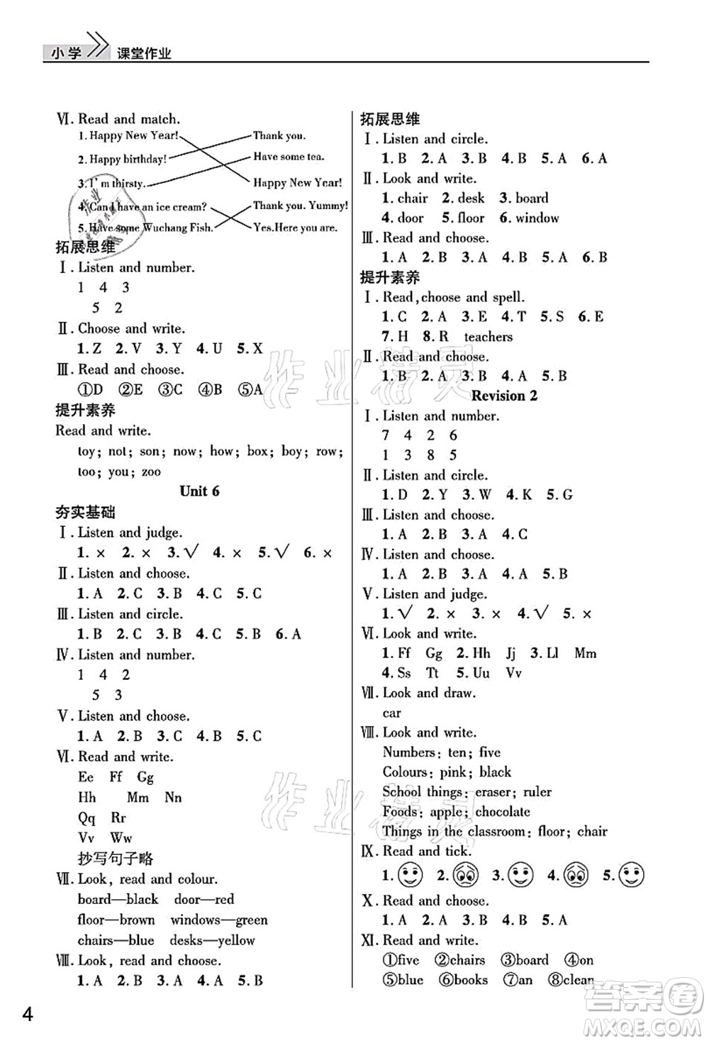 武漢出版社2021智慧學(xué)習(xí)天天向上課堂作業(yè)三年級(jí)英語(yǔ)上冊(cè)劍橋版答案