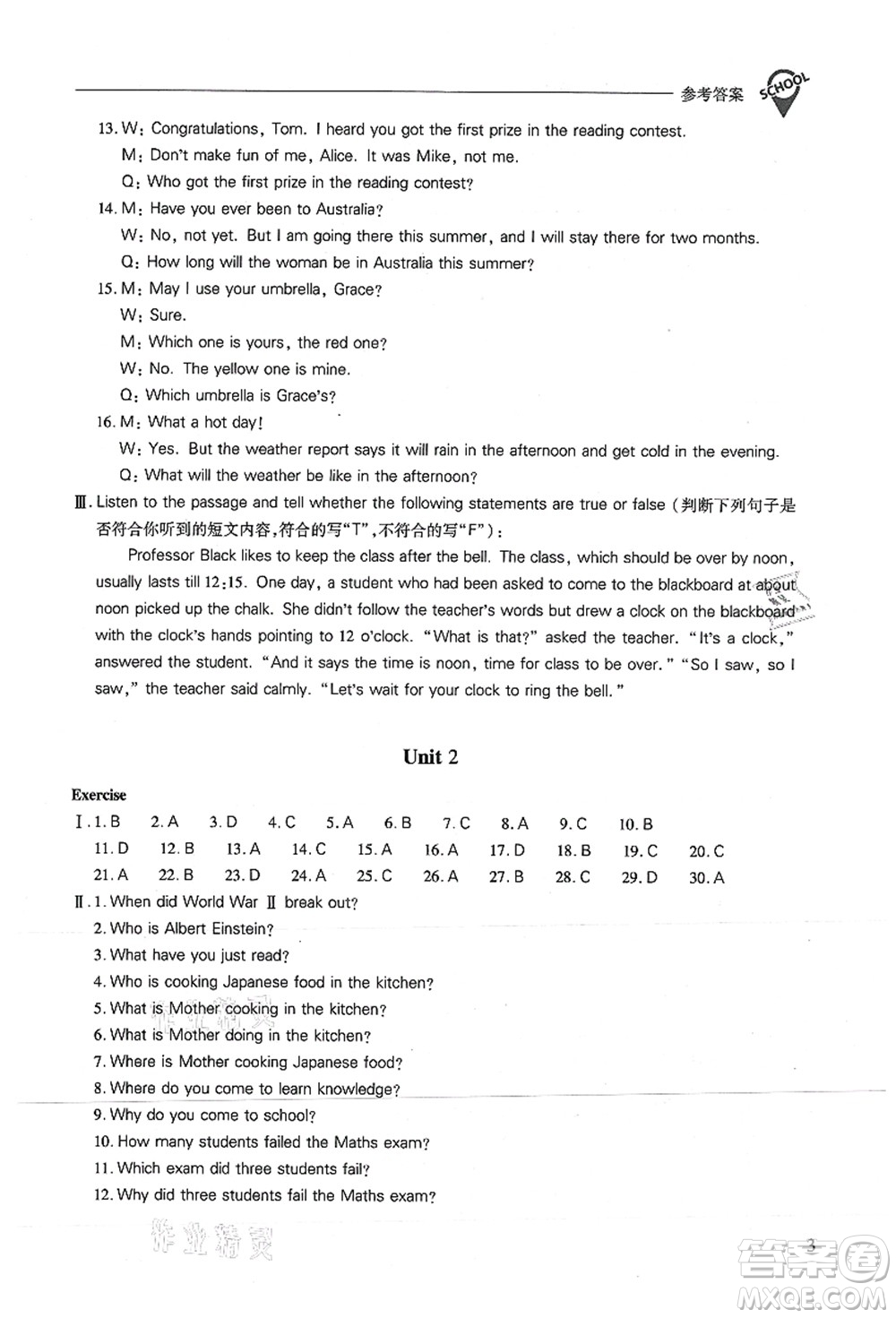 山西教育出版社2021新課程問題解決導(dǎo)學(xué)方案九年級英語上冊上教版答案