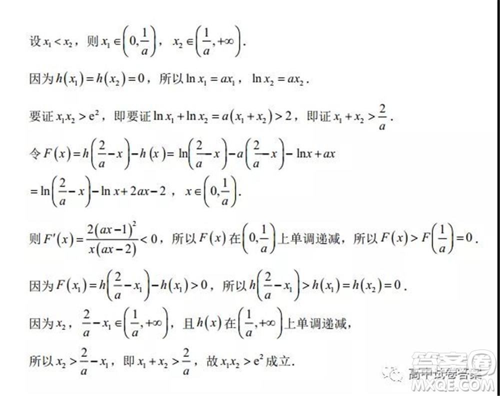 大慶中學(xué)2021-2022學(xué)年度上學(xué)期開學(xué)考高三文科數(shù)學(xué)試卷及答案