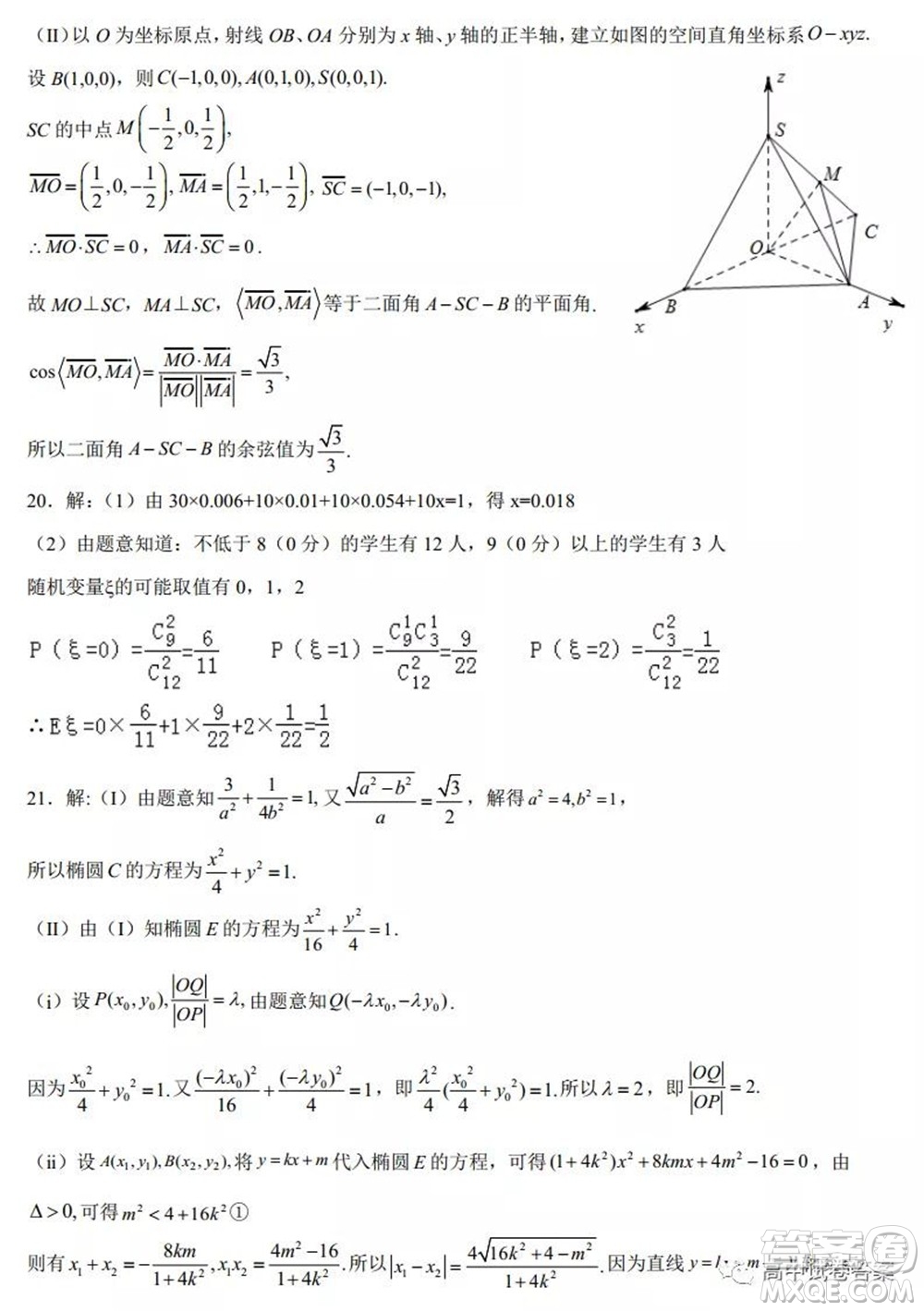 大慶中學(xué)2021-2022學(xué)年度上學(xué)期開學(xué)考高三理科數(shù)學(xué)試卷及答案