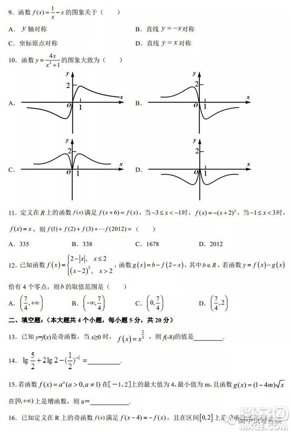 大慶中學(xué)2021-2022學(xué)年度上學(xué)期開學(xué)考高三理科數(shù)學(xué)試卷及答案