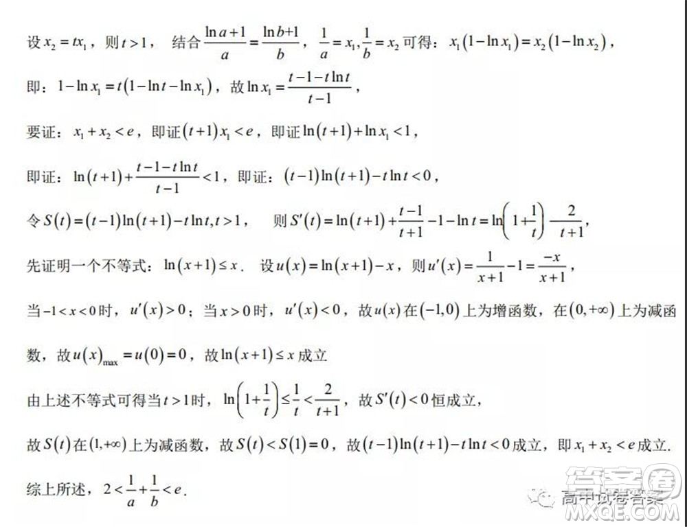 大慶中學(xué)2021-2022學(xué)年度上學(xué)期開學(xué)考高三理科數(shù)學(xué)試卷及答案