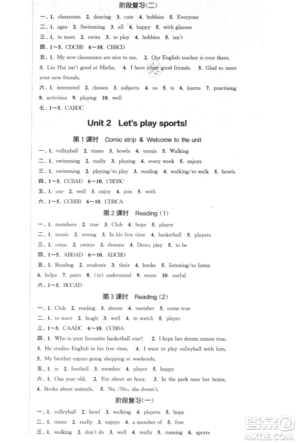 南京大學(xué)出版社2021提優(yōu)訓(xùn)練課課練七年級上冊英語江蘇版徐州專版參考答案