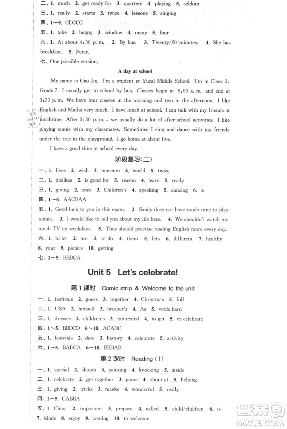 南京大學(xué)出版社2021提優(yōu)訓(xùn)練課課練七年級上冊英語江蘇版徐州專版參考答案