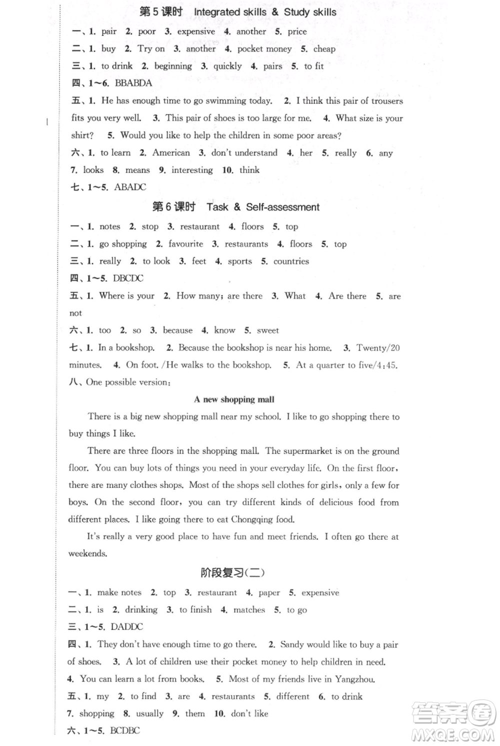 南京大學(xué)出版社2021提優(yōu)訓(xùn)練課課練七年級上冊英語江蘇版徐州專版參考答案