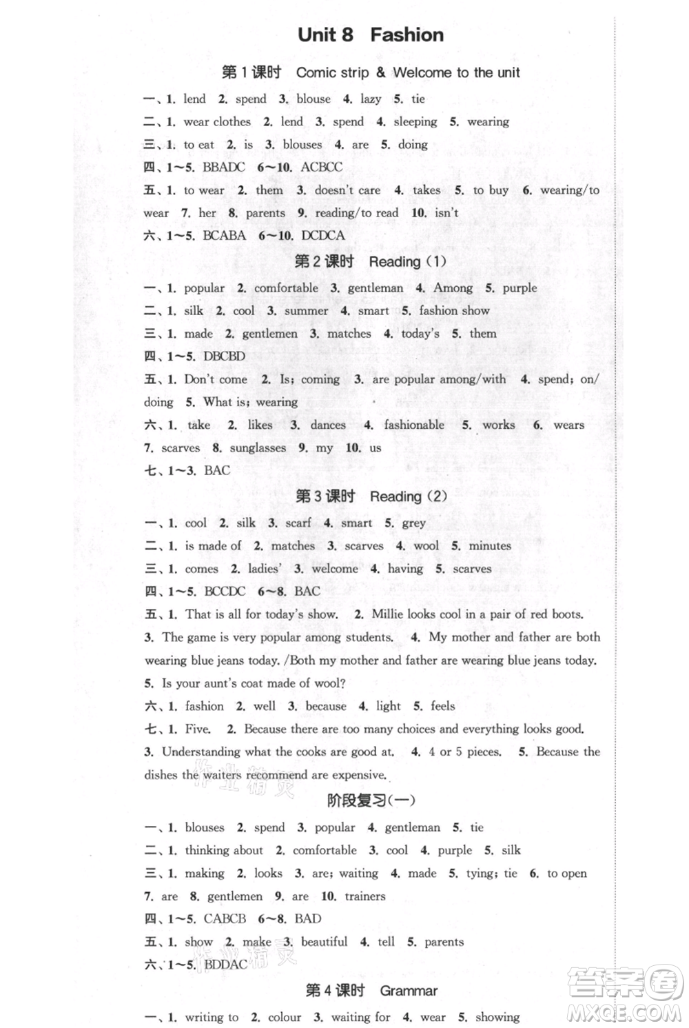 南京大學(xué)出版社2021提優(yōu)訓(xùn)練課課練七年級上冊英語江蘇版徐州專版參考答案