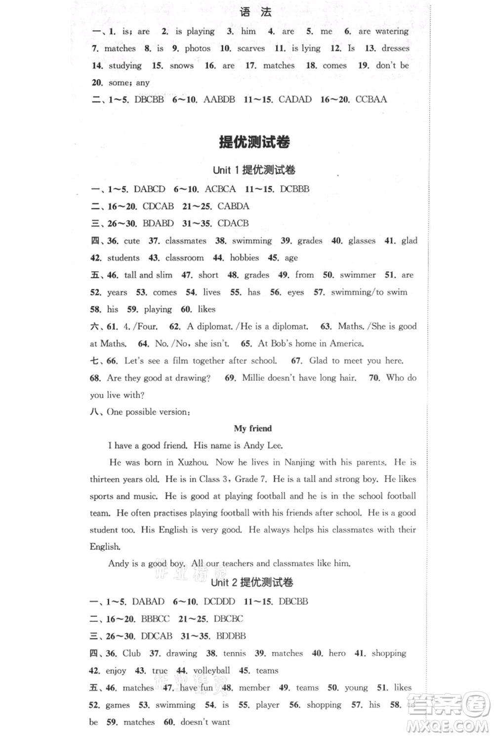 南京大學(xué)出版社2021提優(yōu)訓(xùn)練課課練七年級上冊英語江蘇版徐州專版參考答案