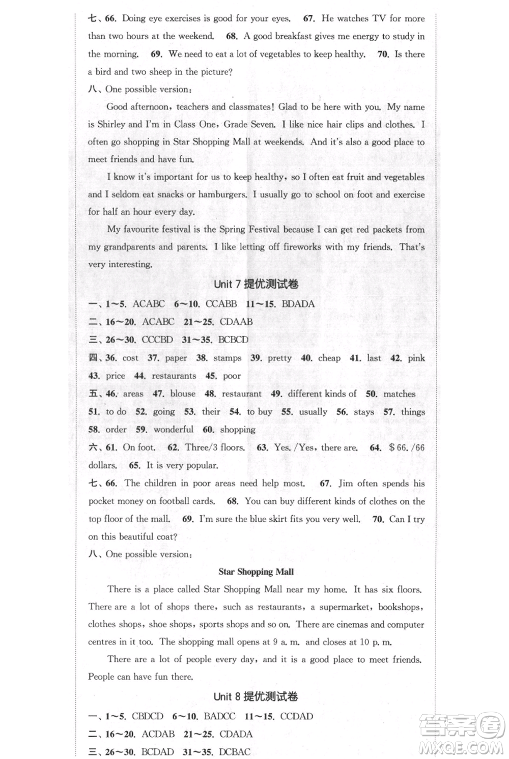 南京大學(xué)出版社2021提優(yōu)訓(xùn)練課課練七年級上冊英語江蘇版徐州專版參考答案