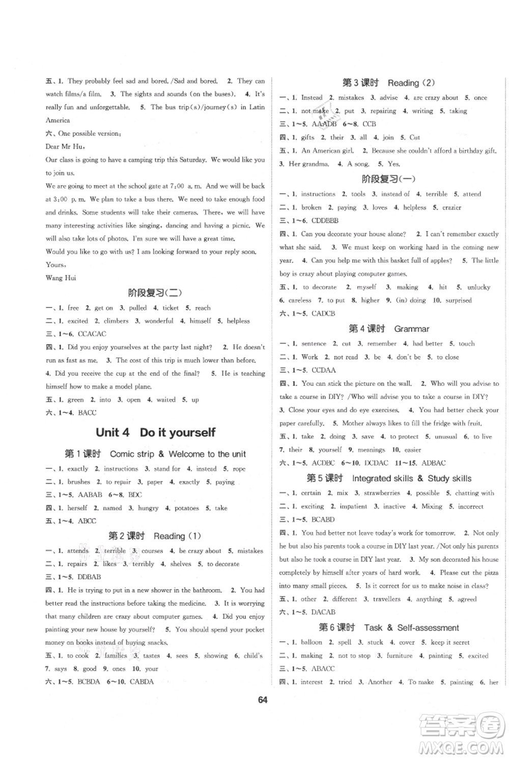 南京大學(xué)出版社2021提優(yōu)訓(xùn)練課課練八年級(jí)上冊(cè)英語(yǔ)江蘇版徐州專(zhuān)版參考答案