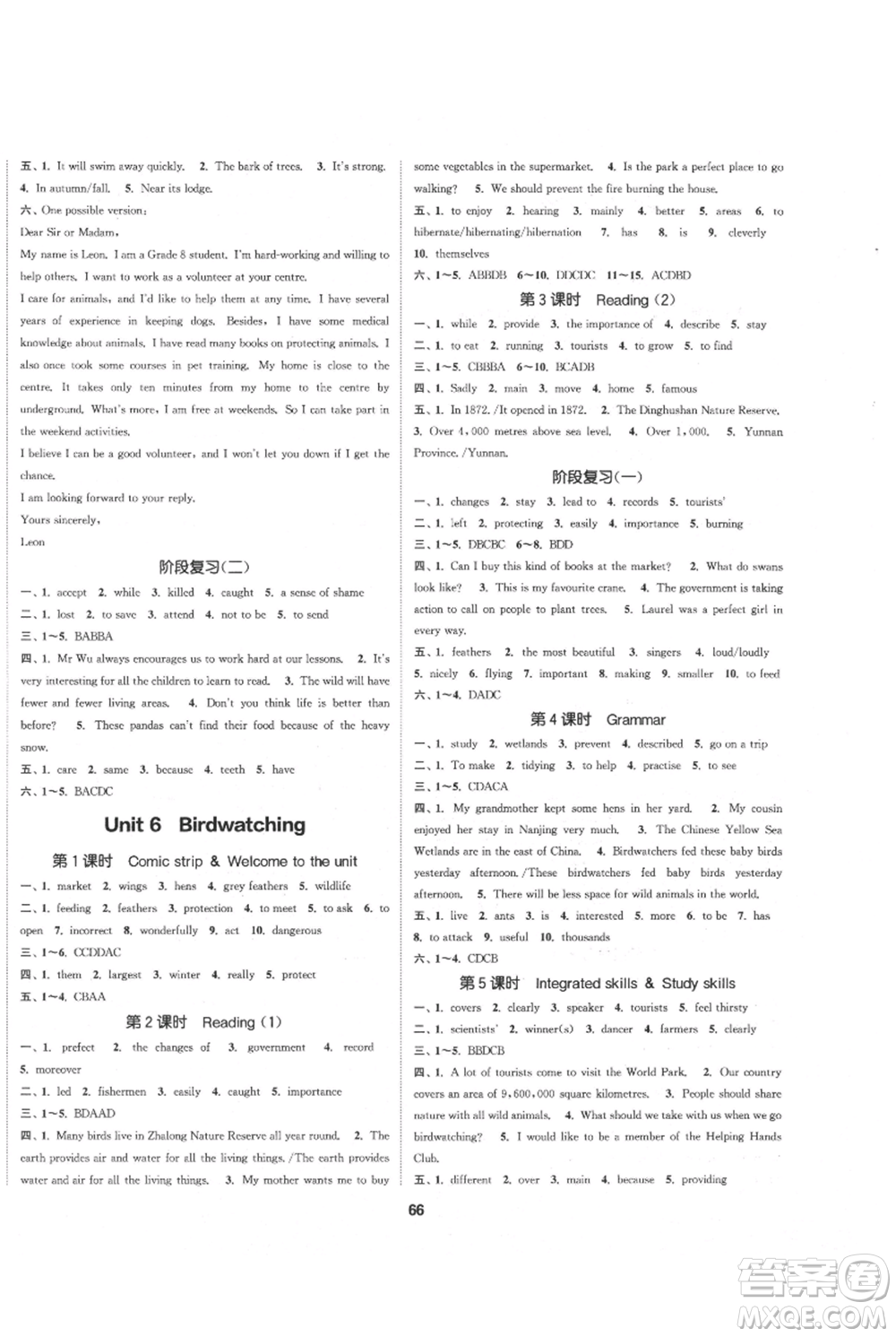 南京大學(xué)出版社2021提優(yōu)訓(xùn)練課課練八年級(jí)上冊(cè)英語(yǔ)江蘇版徐州專(zhuān)版參考答案