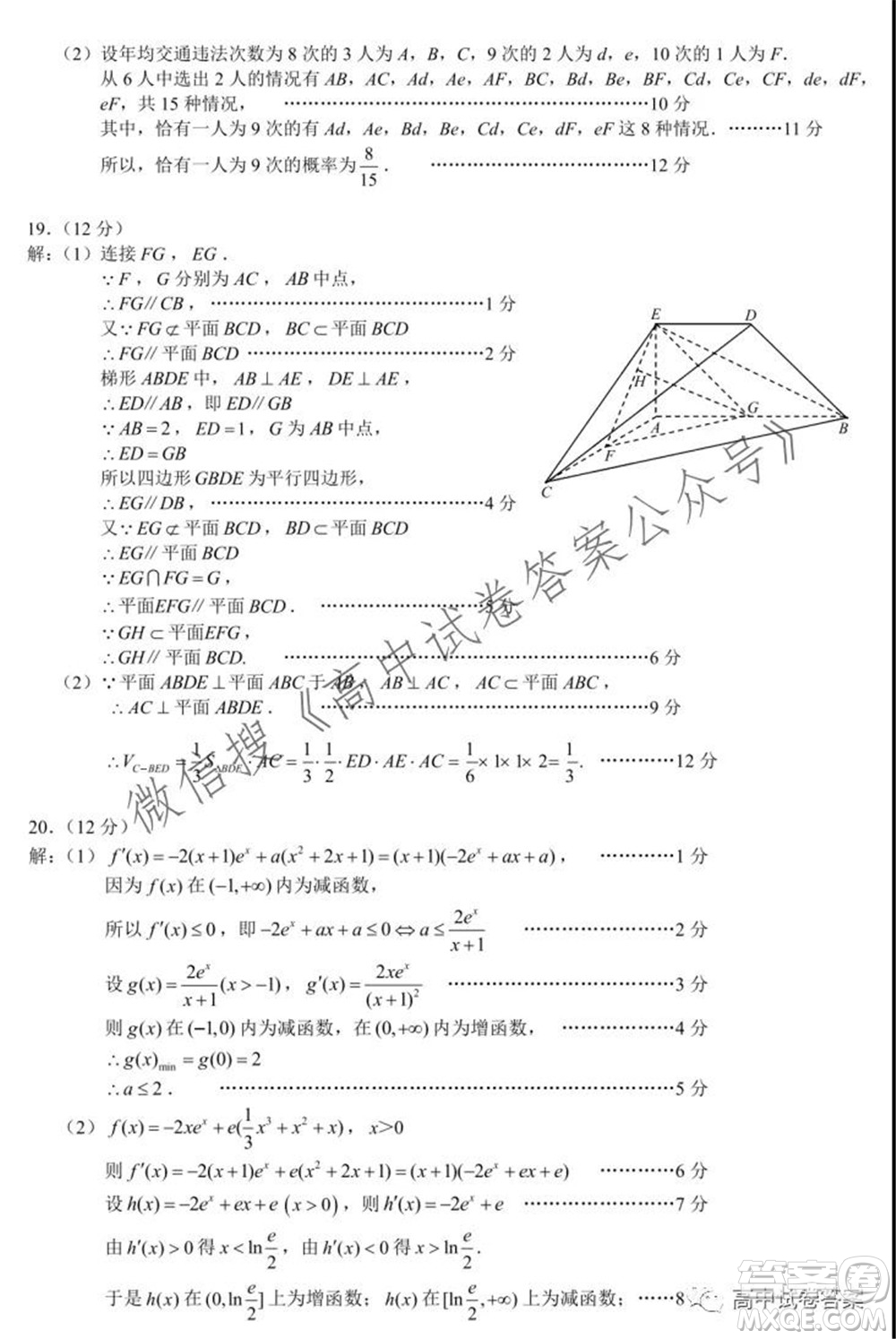 蓉城名校聯(lián)盟2021-2022學(xué)年度上期高中2019級入學(xué)聯(lián)考文科數(shù)學(xué)試題及答案