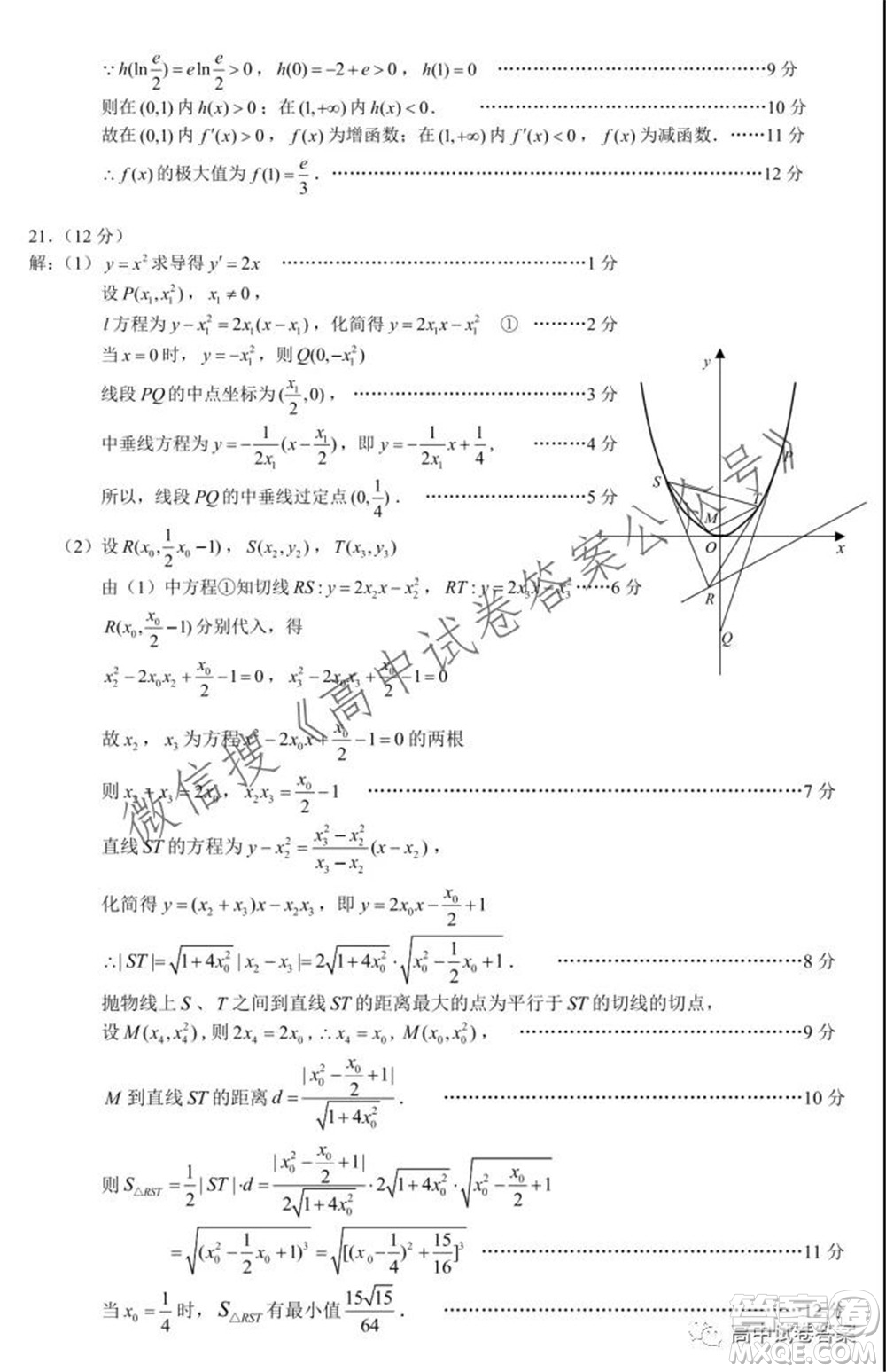 蓉城名校聯(lián)盟2021-2022學(xué)年度上期高中2019級入學(xué)聯(lián)考文科數(shù)學(xué)試題及答案