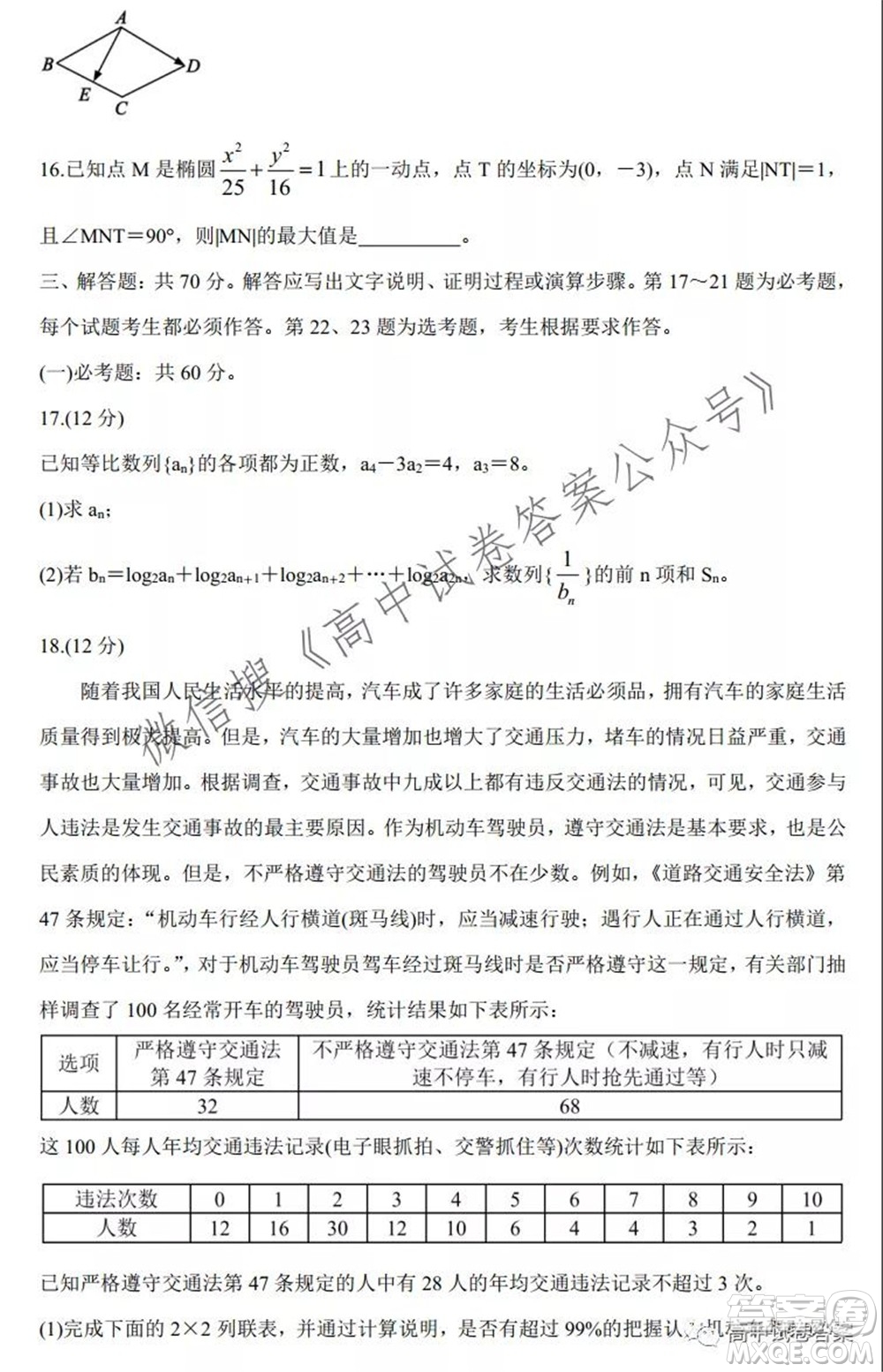 蓉城名校聯(lián)盟2021-2022學(xué)年度上期高中2019級入學(xué)聯(lián)考文科數(shù)學(xué)試題及答案