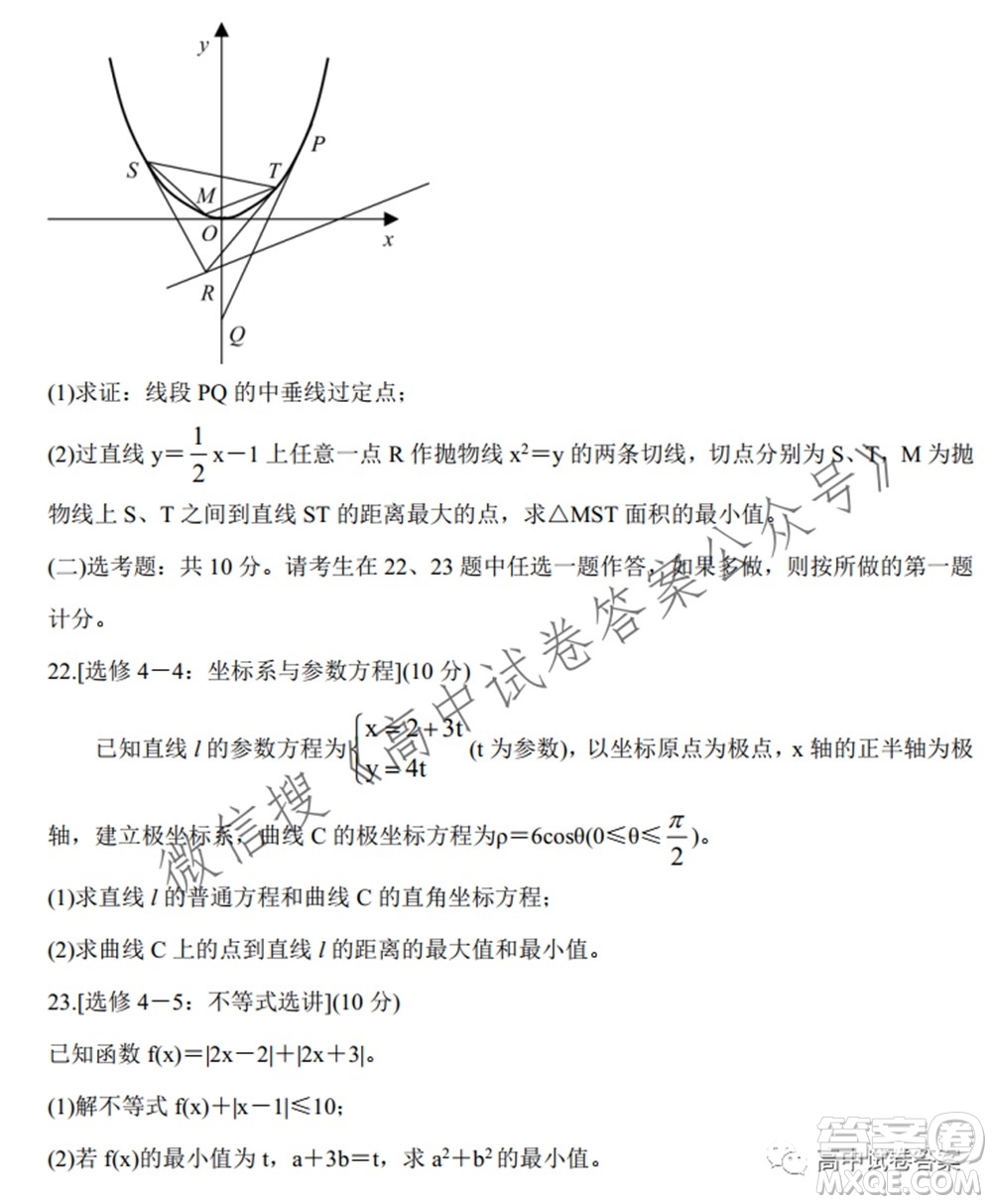 蓉城名校聯(lián)盟2021-2022學(xué)年度上期高中2019級入學(xué)聯(lián)考文科數(shù)學(xué)試題及答案