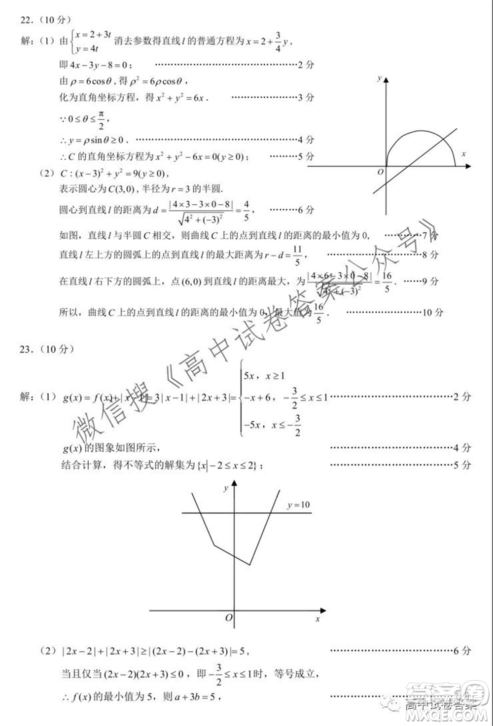 蓉城名校聯(lián)盟2021-2022學(xué)年度上期高中2019級入學(xué)聯(lián)考文科數(shù)學(xué)試題及答案