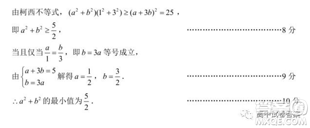 蓉城名校聯(lián)盟2021-2022學(xué)年度上期高中2019級入學(xué)聯(lián)考文科數(shù)學(xué)試題及答案