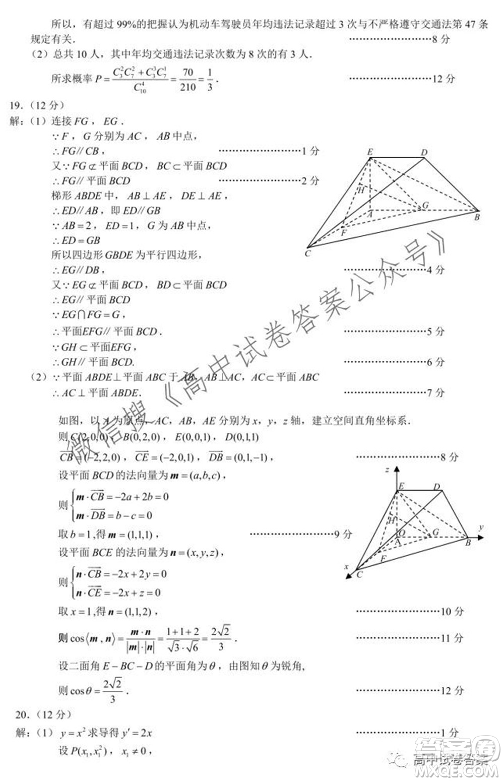 蓉城名校聯(lián)盟2021-2022學年度上期高中2019級入學聯(lián)考理科數(shù)學試題及答案