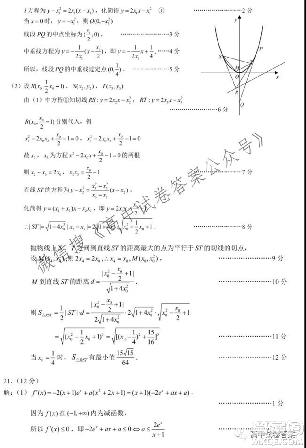 蓉城名校聯(lián)盟2021-2022學年度上期高中2019級入學聯(lián)考理科數(shù)學試題及答案