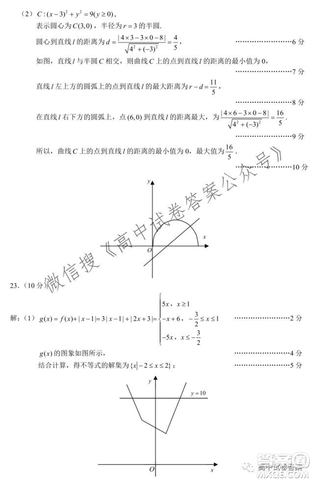 蓉城名校聯(lián)盟2021-2022學年度上期高中2019級入學聯(lián)考理科數(shù)學試題及答案