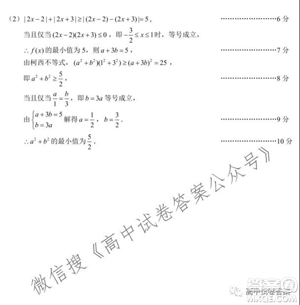 蓉城名校聯(lián)盟2021-2022學年度上期高中2019級入學聯(lián)考理科數(shù)學試題及答案