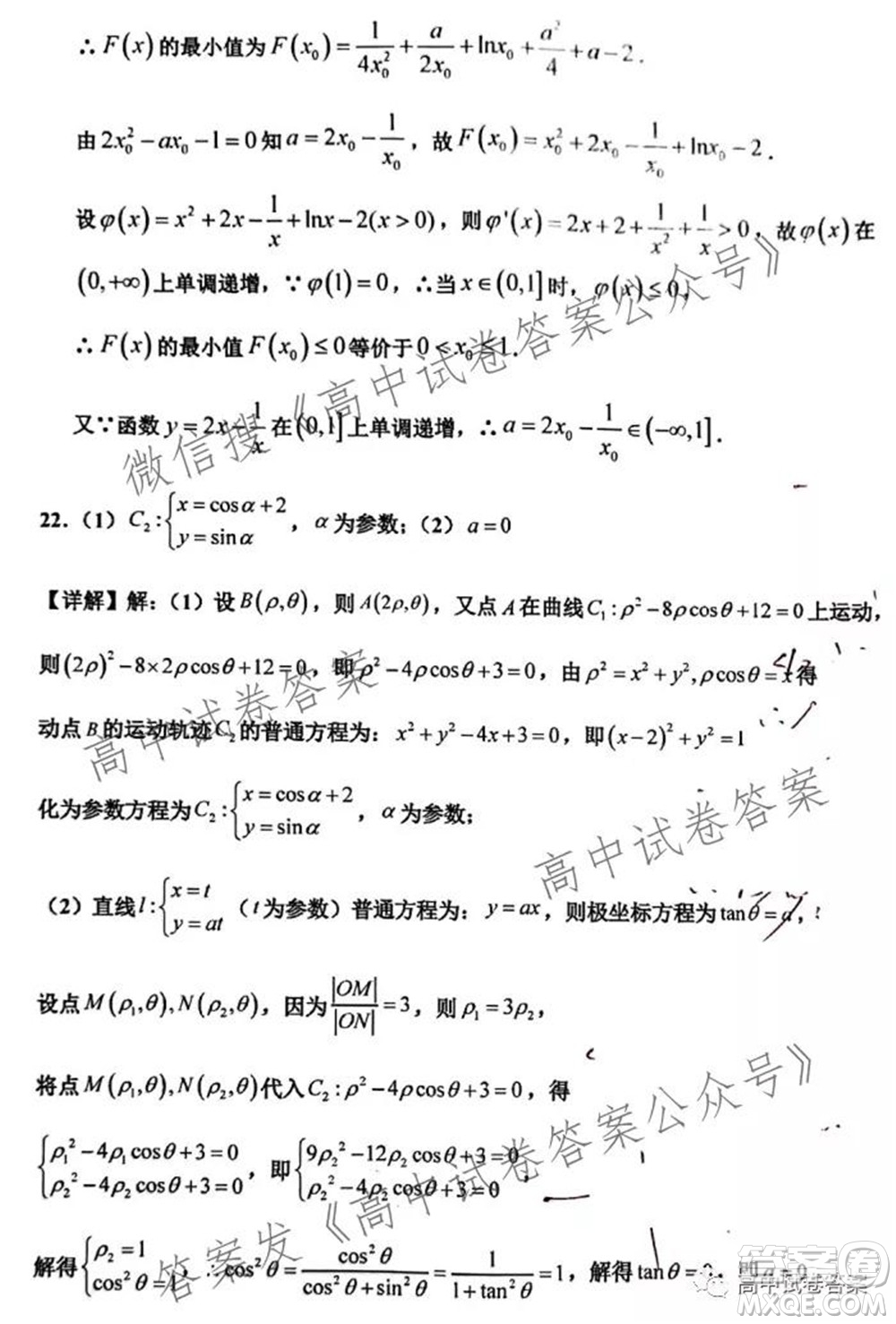 安徽師范大學(xué)附屬中學(xué)2022屆高三上學(xué)期入學(xué)考試?yán)砜茢?shù)學(xué)試題及答案