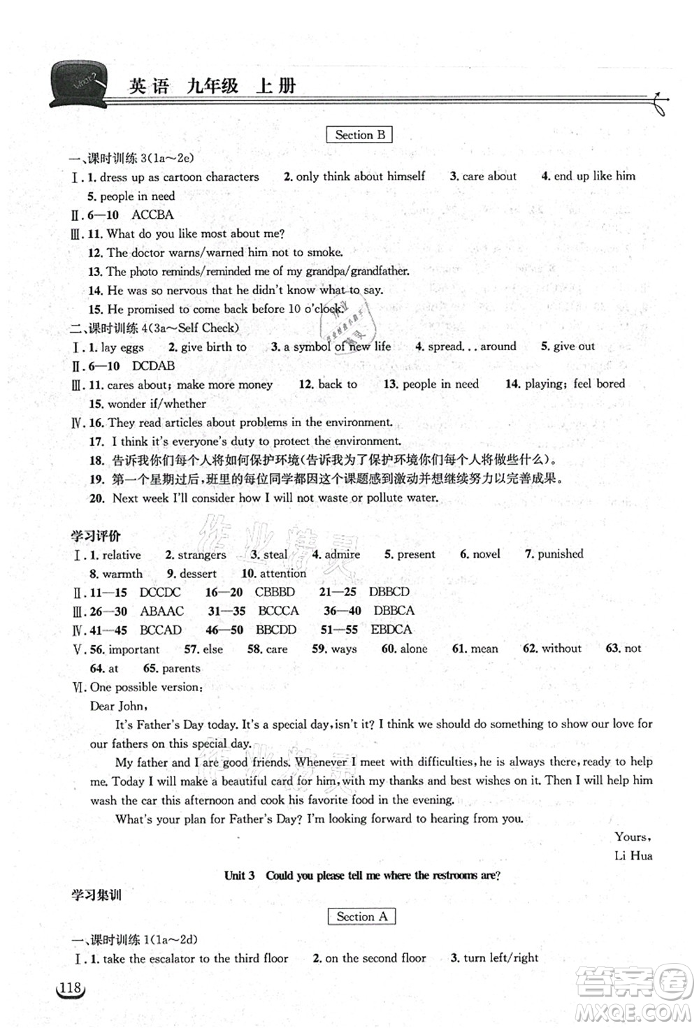 湖北教育出版社2021長(zhǎng)江作業(yè)本同步練習(xí)冊(cè)九年級(jí)英語上冊(cè)人教版答案