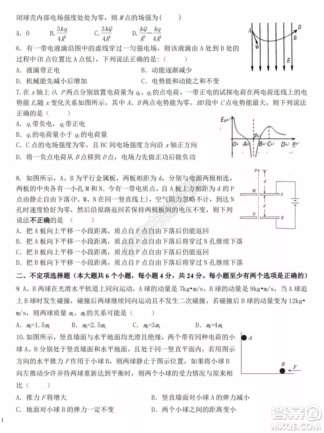 哈爾濱市第九中學(xué)2021-2022學(xué)年度上學(xué)期開學(xué)考試高二學(xué)年化學(xué)學(xué)科試卷及答案