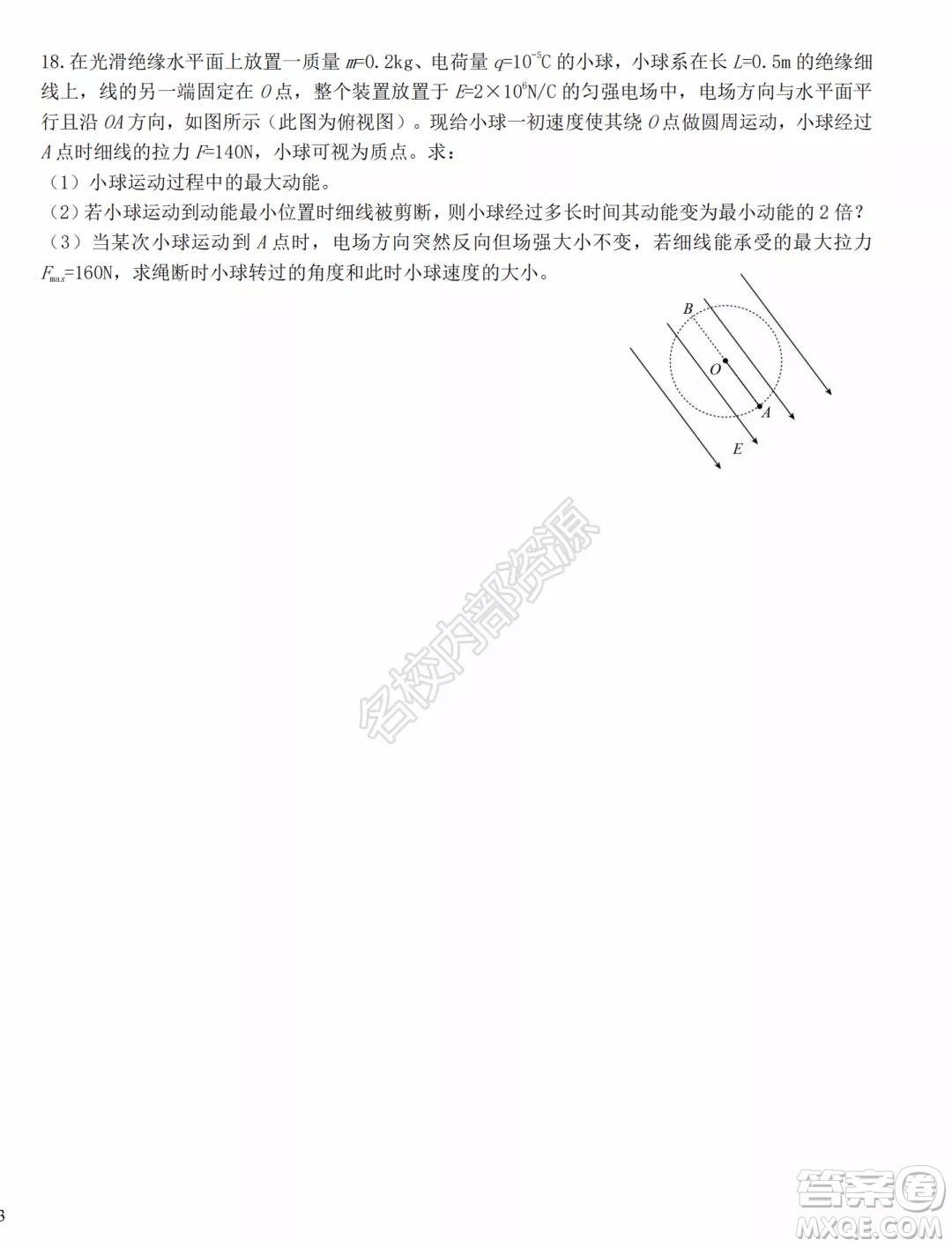 哈爾濱市第九中學(xué)2021-2022學(xué)年度上學(xué)期開學(xué)考試高二學(xué)年化學(xué)學(xué)科試卷及答案