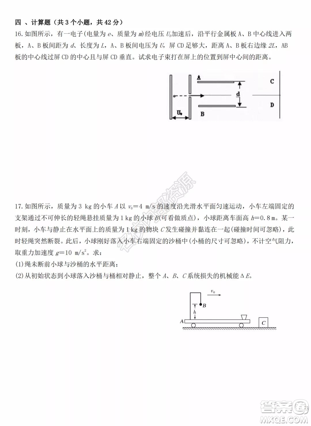 哈爾濱市第九中學(xué)2021-2022學(xué)年度上學(xué)期開學(xué)考試高二學(xué)年化學(xué)學(xué)科試卷及答案