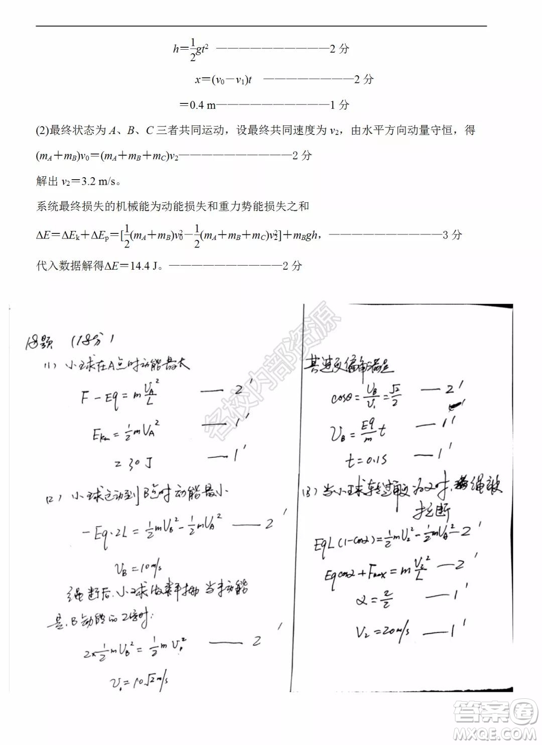 哈爾濱市第九中學(xué)2021-2022學(xué)年度上學(xué)期開學(xué)考試高二學(xué)年化學(xué)學(xué)科試卷及答案