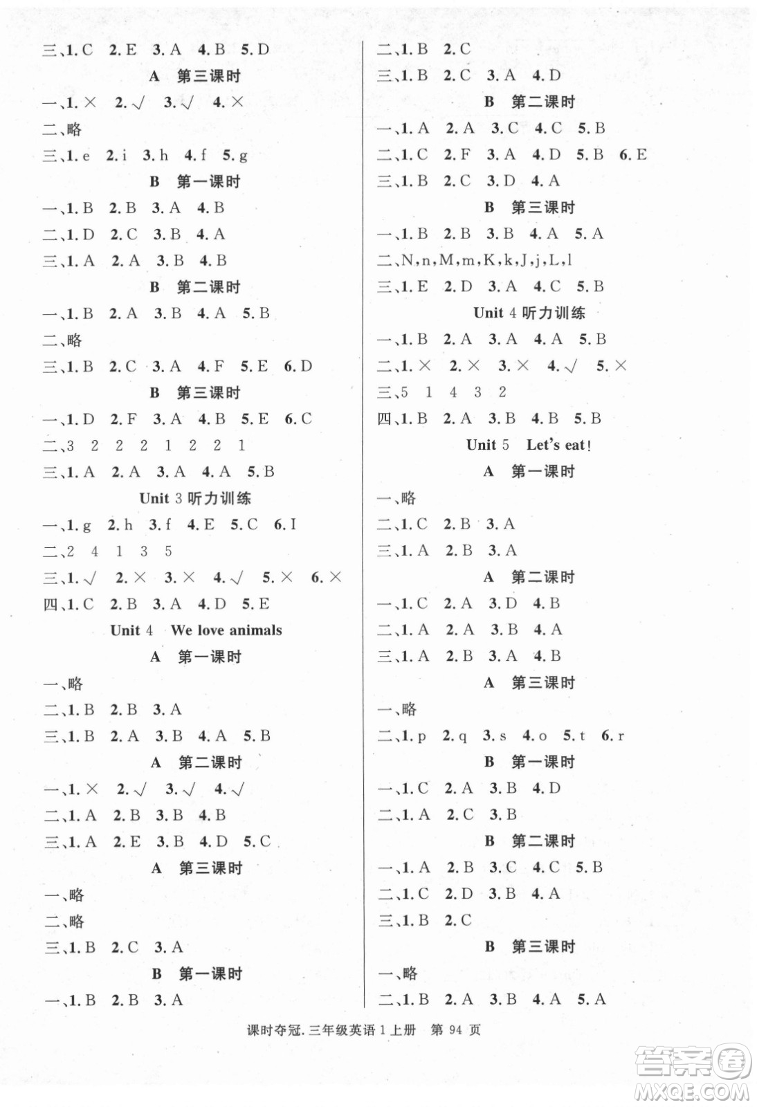 新世紀(jì)出版社2021課時(shí)奪冠英語(yǔ)三年級(jí)上冊(cè)R人教版答案