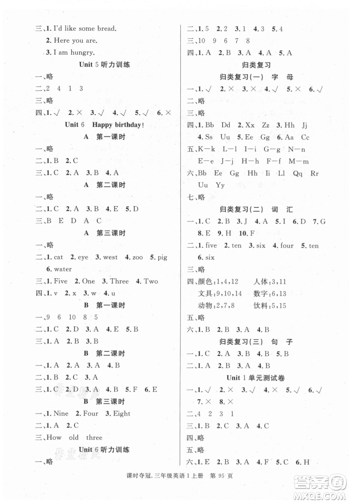 新世紀(jì)出版社2021課時(shí)奪冠英語(yǔ)三年級(jí)上冊(cè)R人教版答案