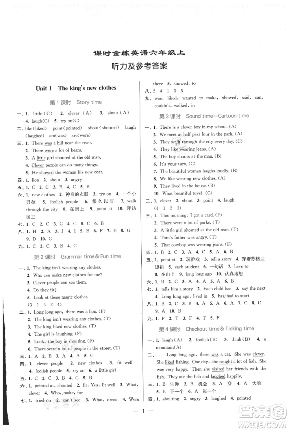 江蘇鳳凰美術(shù)出版社2021課時金練六年級上冊英語6A江蘇版參考答案