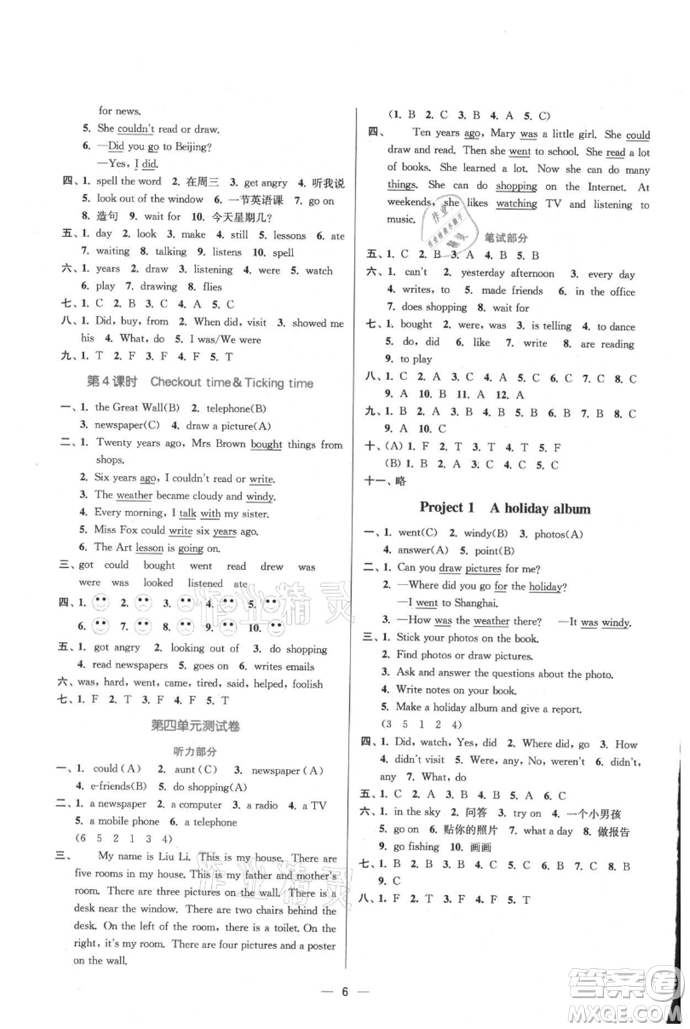 江蘇鳳凰美術(shù)出版社2021課時金練六年級上冊英語6A江蘇版參考答案