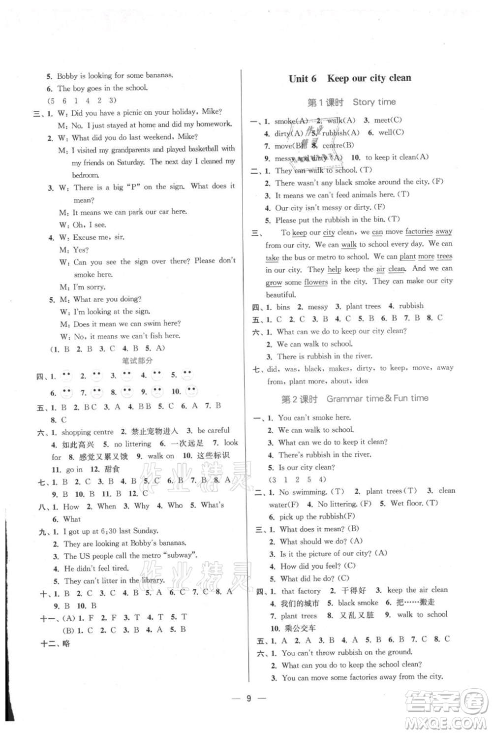 江蘇鳳凰美術(shù)出版社2021課時金練六年級上冊英語6A江蘇版參考答案