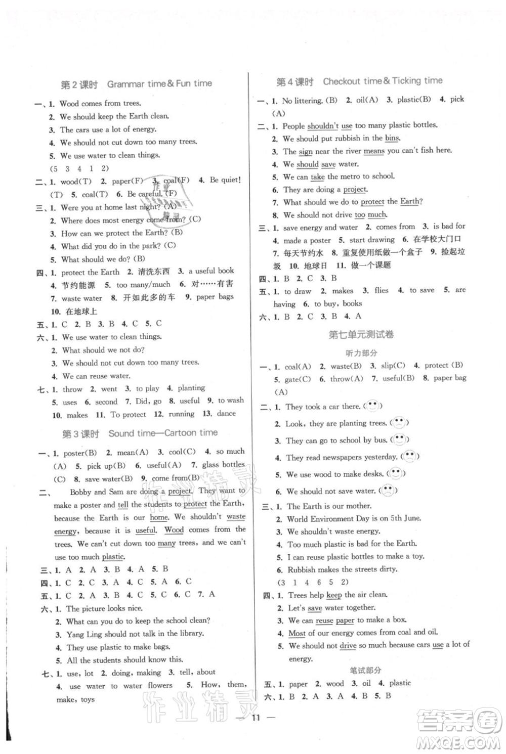 江蘇鳳凰美術(shù)出版社2021課時金練六年級上冊英語6A江蘇版參考答案