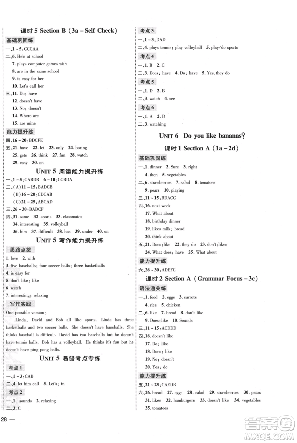 吉林教育出版社2021點撥訓練課時作業(yè)本七年級上冊英語人教版參考答案