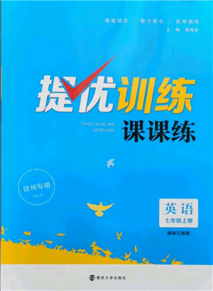 南京大學(xué)出版社2021提優(yōu)訓(xùn)練課課練七年級上冊英語江蘇版徐州專版參考答案