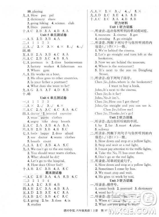 新世紀(jì)出版社2021課時(shí)奪冠英語六年級(jí)上冊(cè)PEP人教版答案