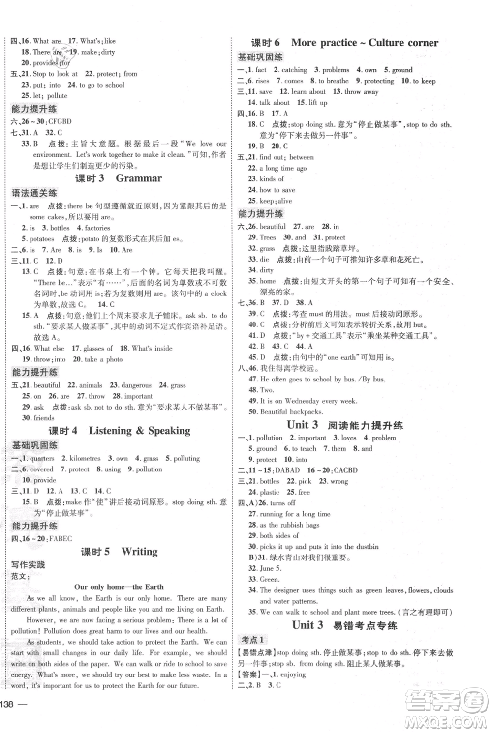 吉林教育出版社2021點(diǎn)撥訓(xùn)練課時(shí)作業(yè)本七年級上冊英語滬教版參考答案